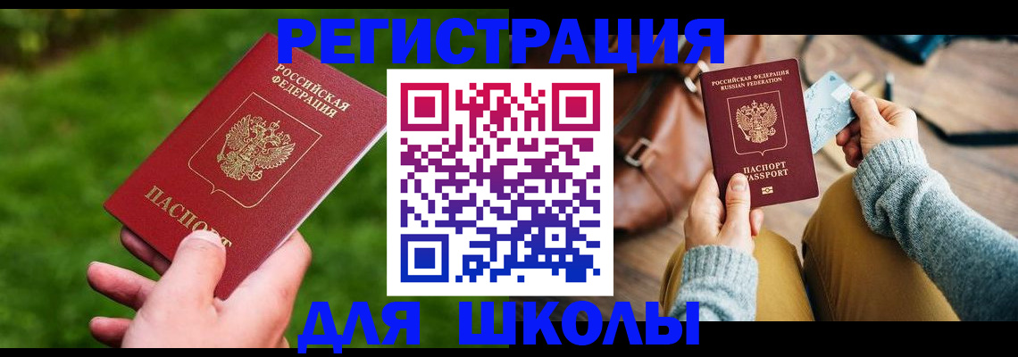 временная регистрация в Касимове
