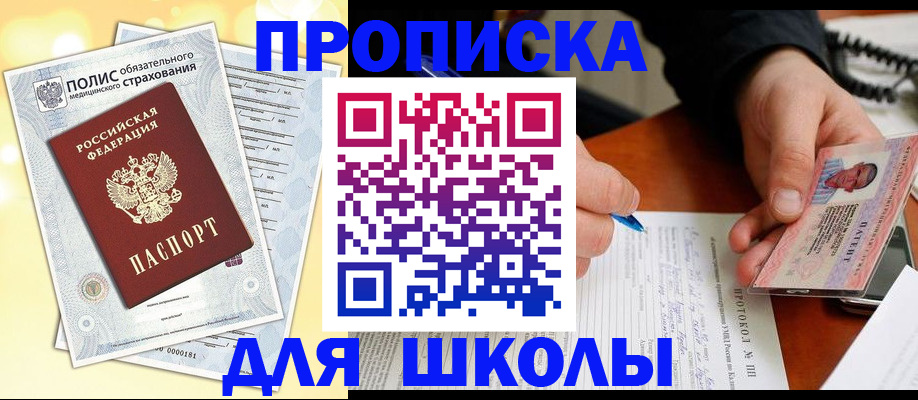 прописка в Касимове