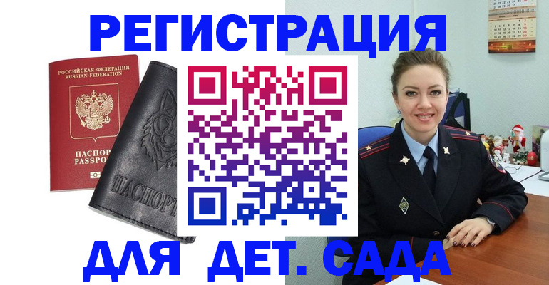 регистрация ребёнка по месту жительства в Касимове
