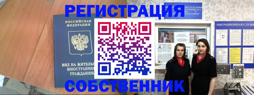 прописка 2025 в Касимове