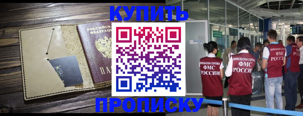 прописка регистрация в Касимове